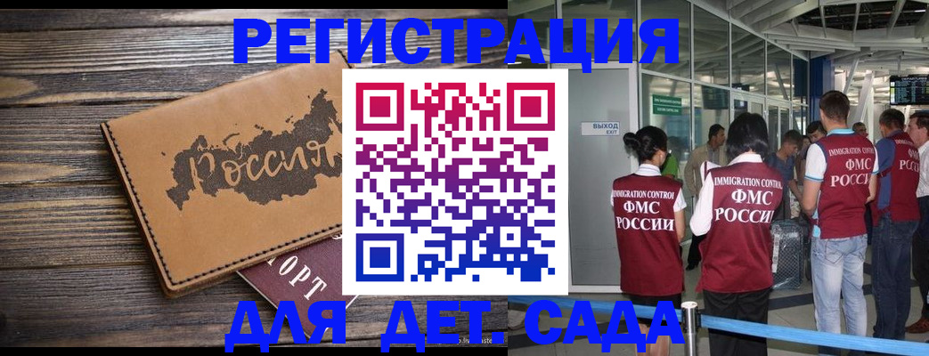 временная регистрация в Магаданской области