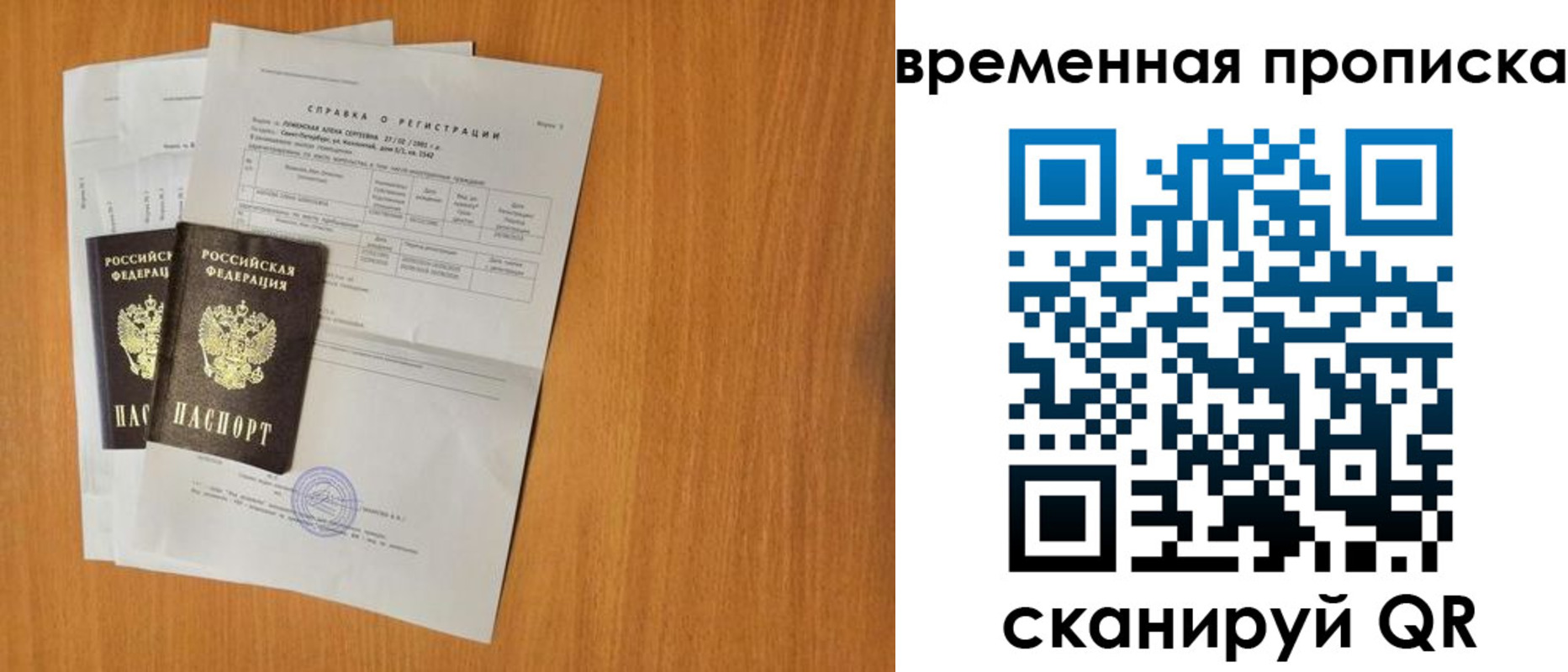 прописка законно в Магаданской области