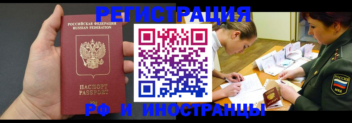 прописка законно в Магаданской области