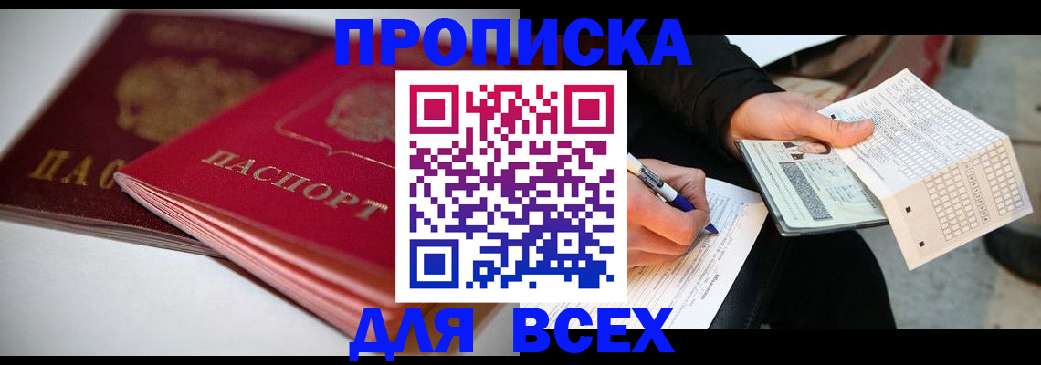 найти адрес прописки в Магаданской области