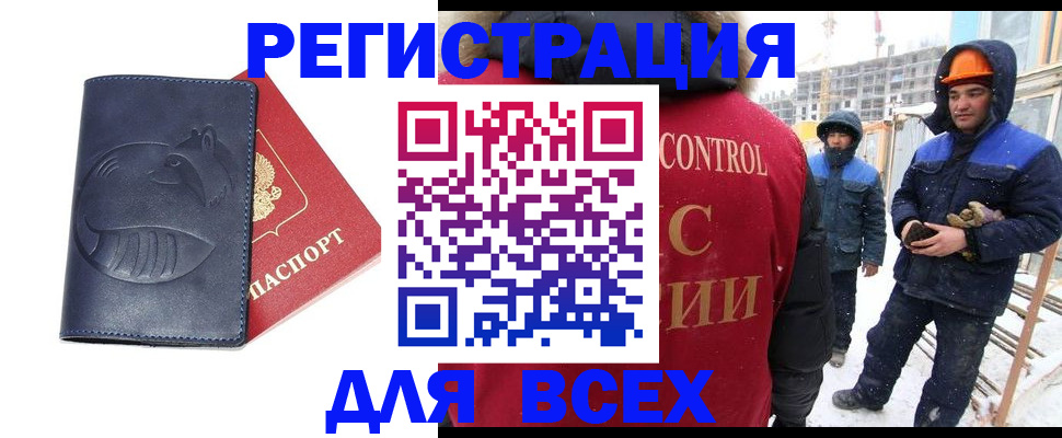 временная прописка в Магаданской области