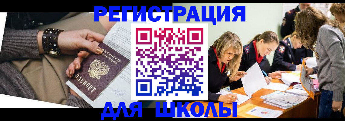 временная регистрация купить в Магаданской области